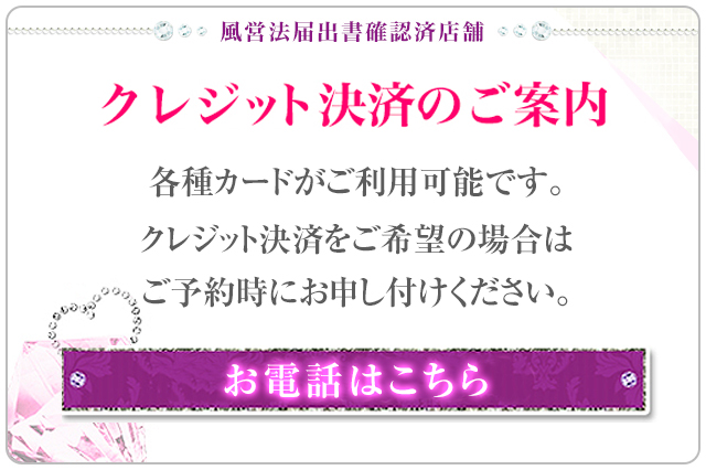 クレジットカード決済のご案内